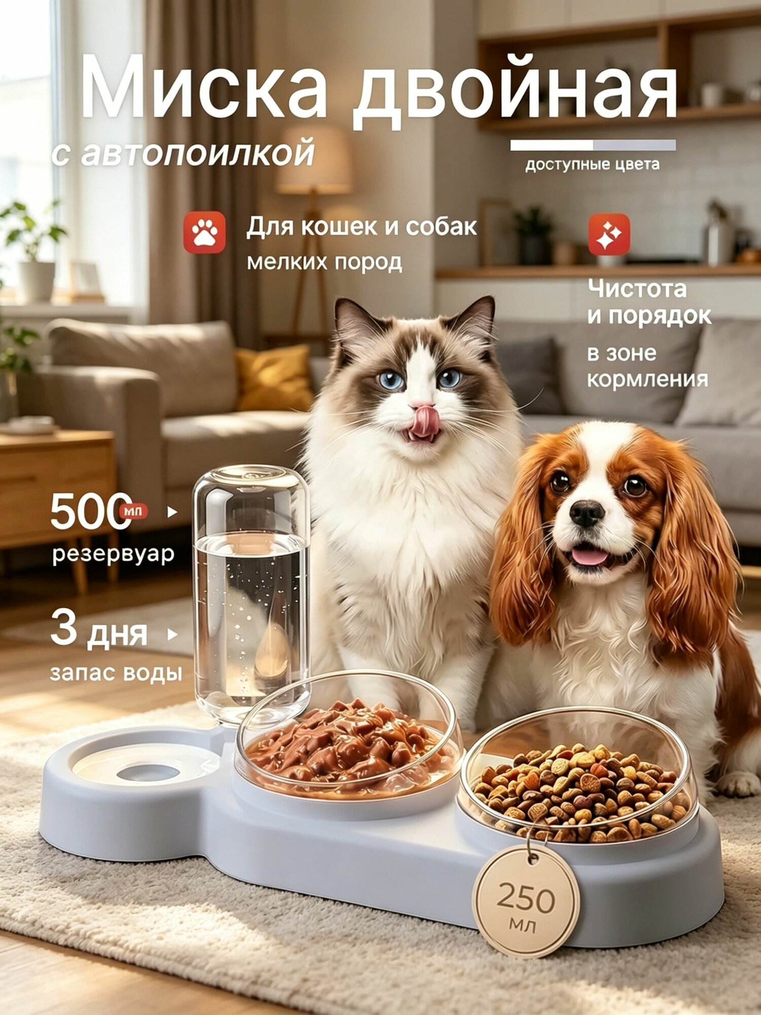 Миска для кошек, миска для собак, для животных