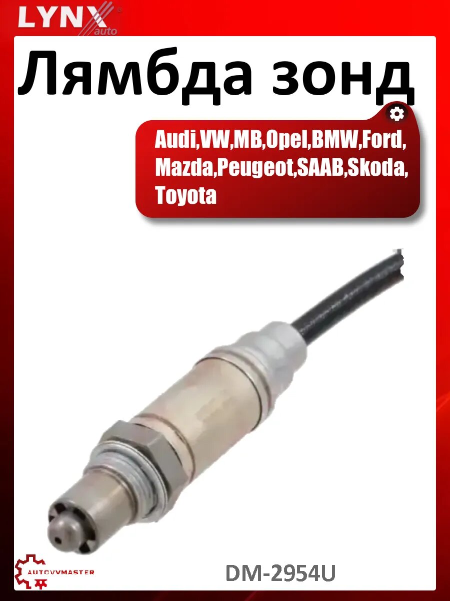 Лямбда зонд