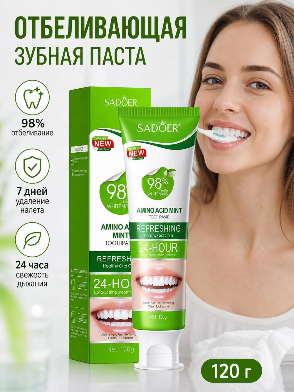 Зубная паста 120 г, для бережной очистки зубов, уход за полостью рта, повседневное использование