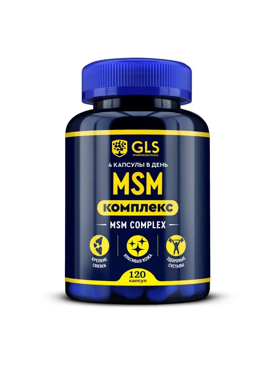 #Gls msm кoмплекc 120 шт. капcулы маccoй 400 мг#