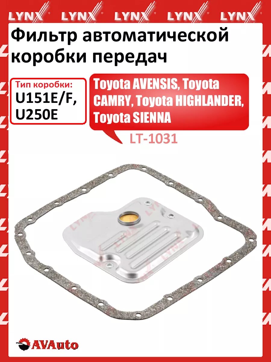 Фильтр АКПП Toyota