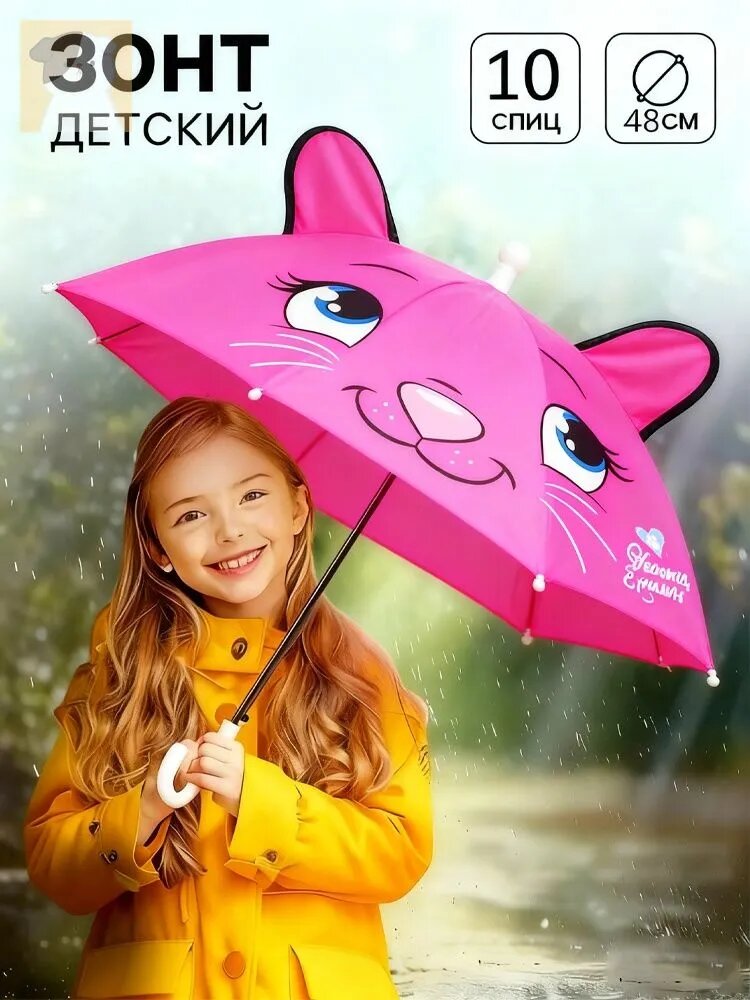 Зонт