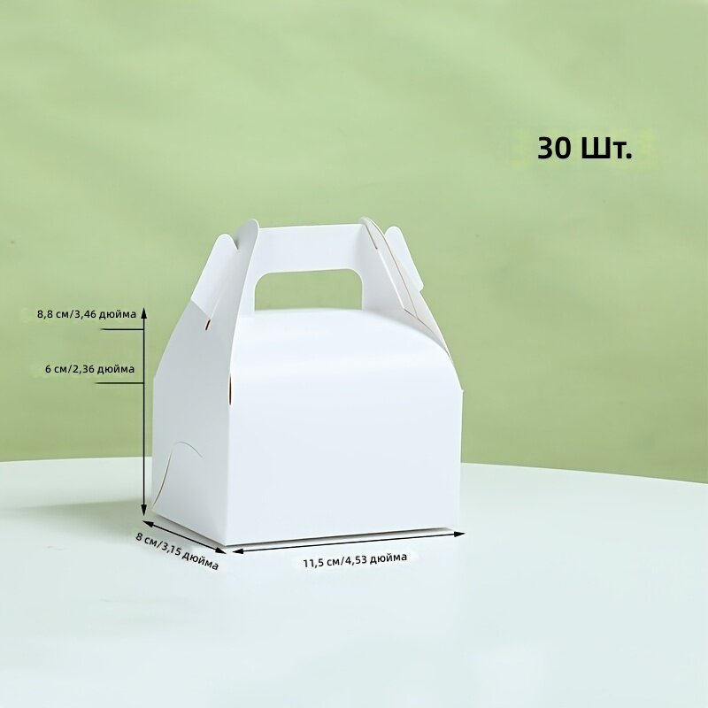 Подарочные коробки со встроенной ручкой, 30 шт, 4,53×3,15×3,46 дюйма, белые