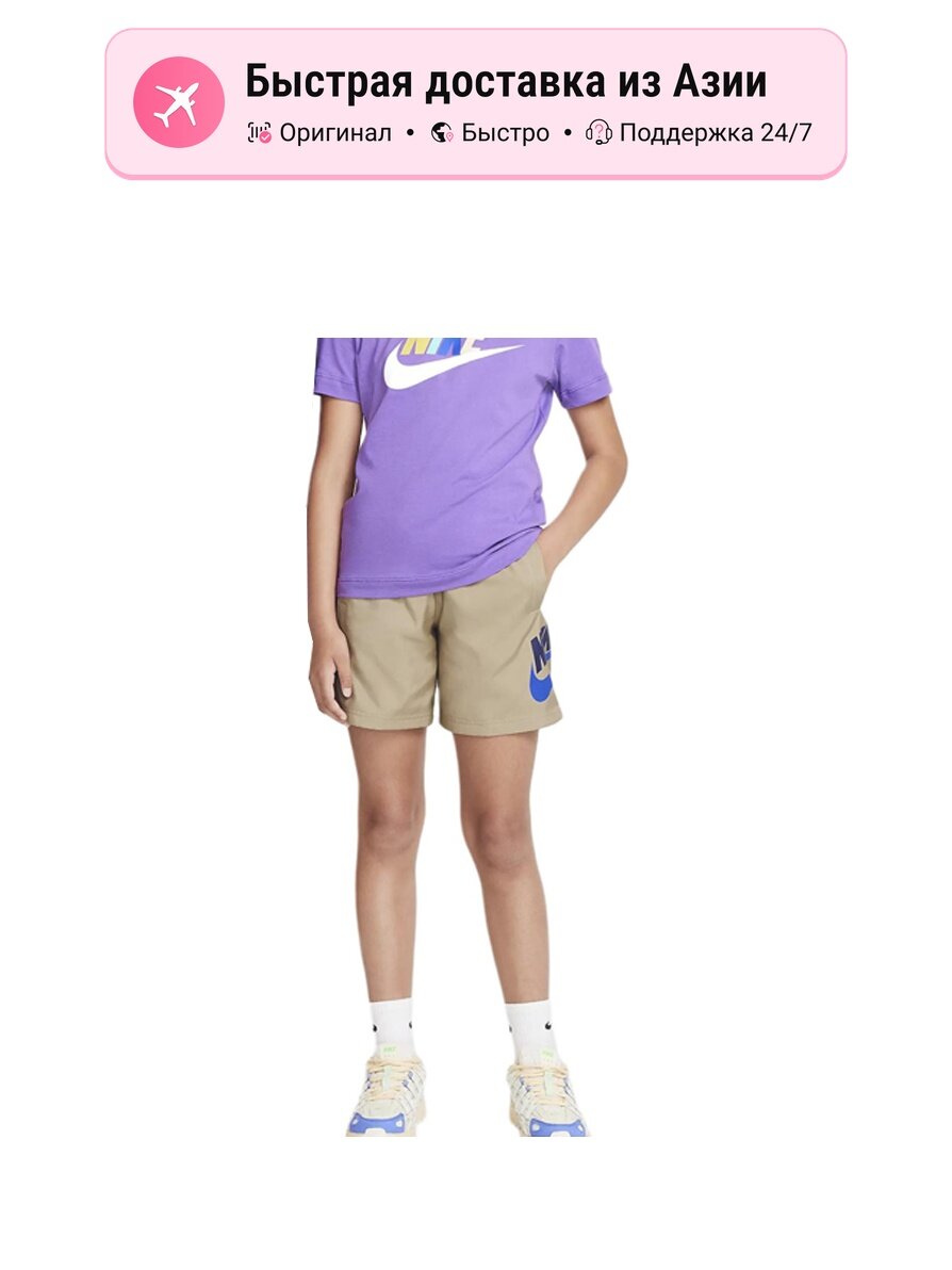 Шорты спортивные NIKE Grade School Shorts Moderate