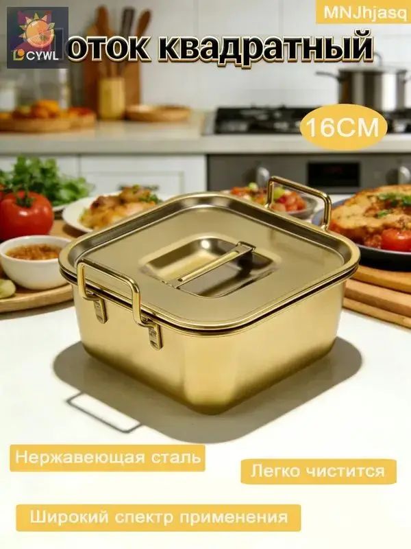 Шубница 16 см нержавеющая сталь 1 шт цвет золотой