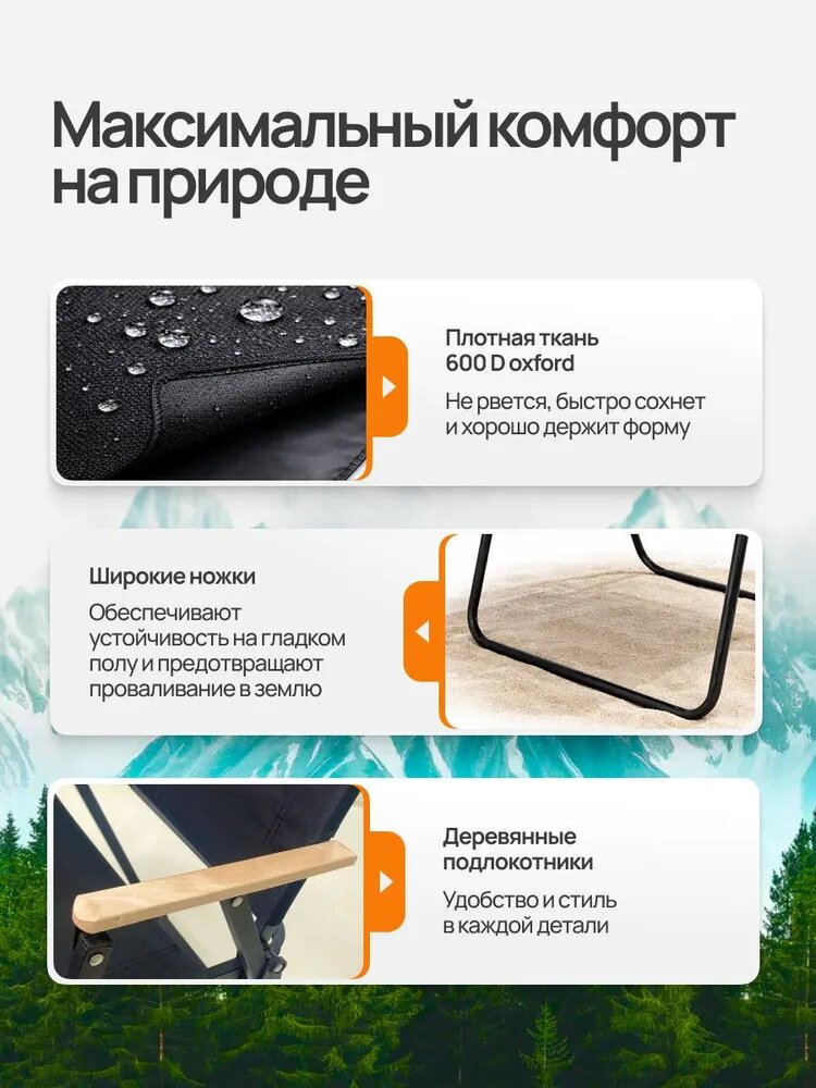 Складной туристический стул с деревянными подлокотниками, нагрузка до 150 кг, размер 77×47×47 см, для рыбалки — фото 1