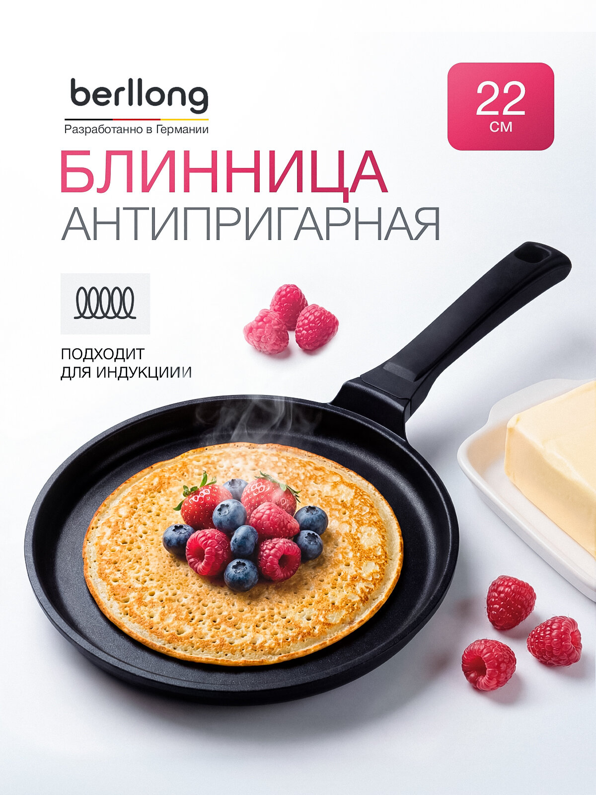 Сковорода блинная с антипригарным покрытием 22 см