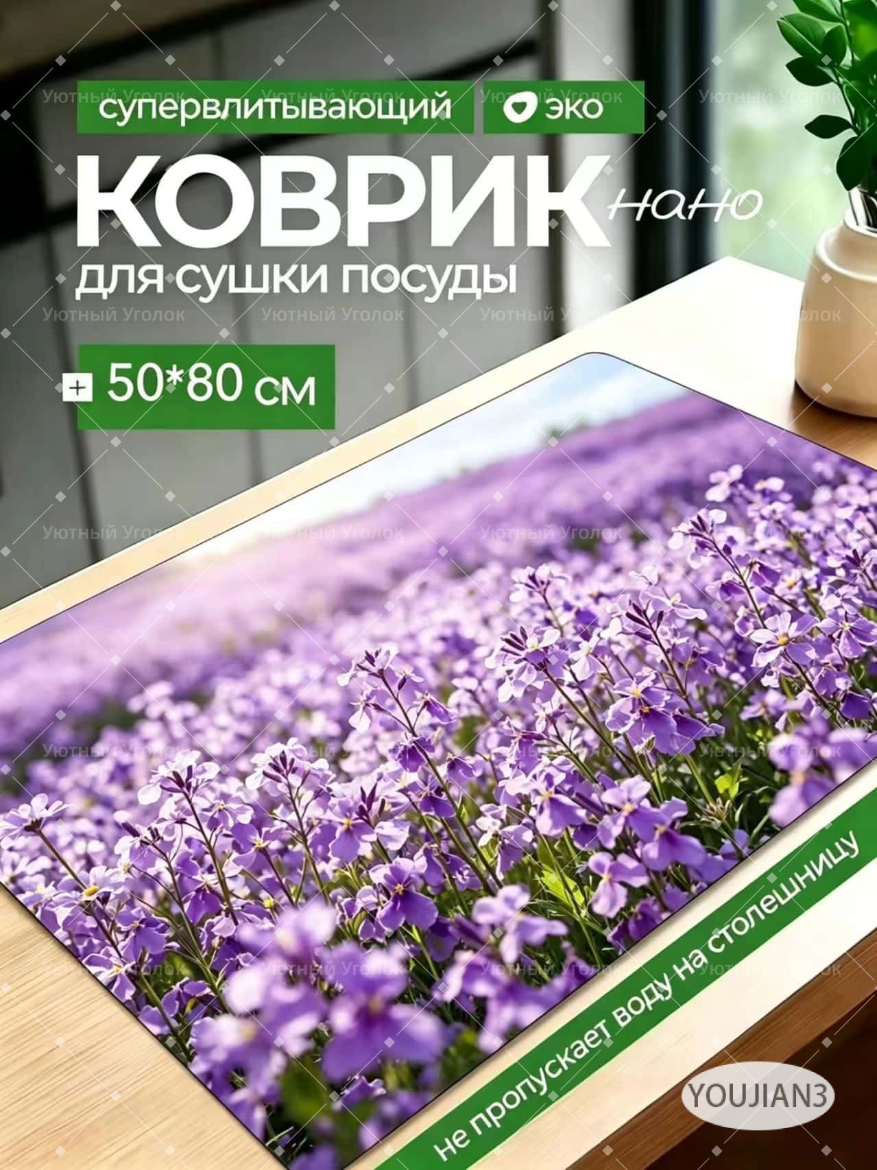 Коврик для сушки посуды 50 см x 80 см фетр голубой
