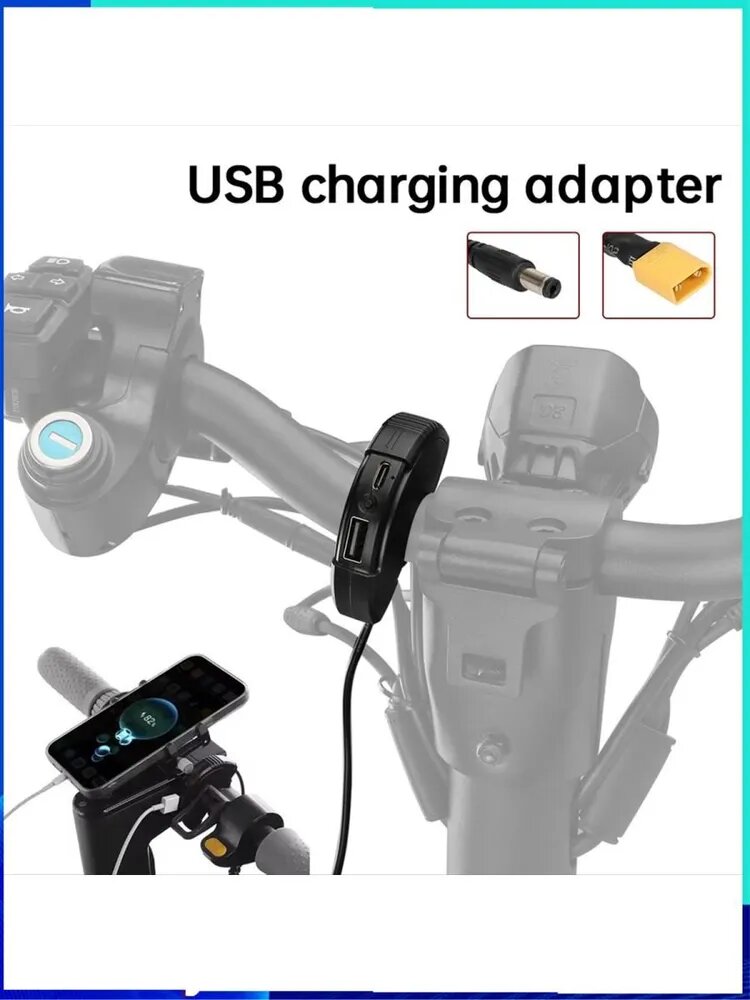 USB-зарядное устройство для электросамоката с водонепроницаемым разъемом "Type-C" / держателем для телефона и адаптером питания с XT30.