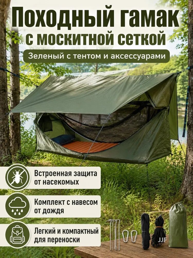 Гамак Нейлон, Текстиль, 80х200 см