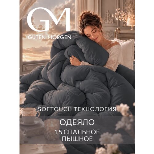 фото Одеяло 1,5 спальное 140х205 см теплое классическое, guten morgen, микрофибра, softouch цвет: асфальт