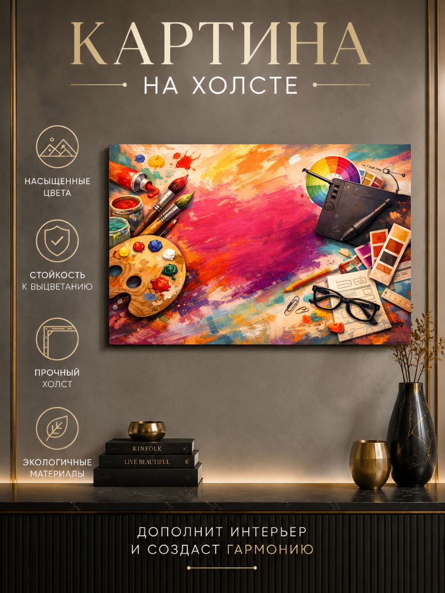 Картина на холсте Утренний пейзаж 40x30 см