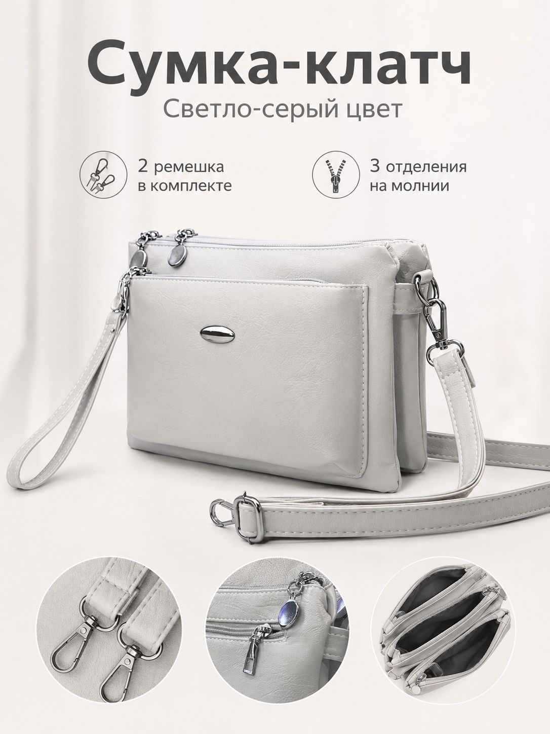 Сумка кросс-боди — фото 1