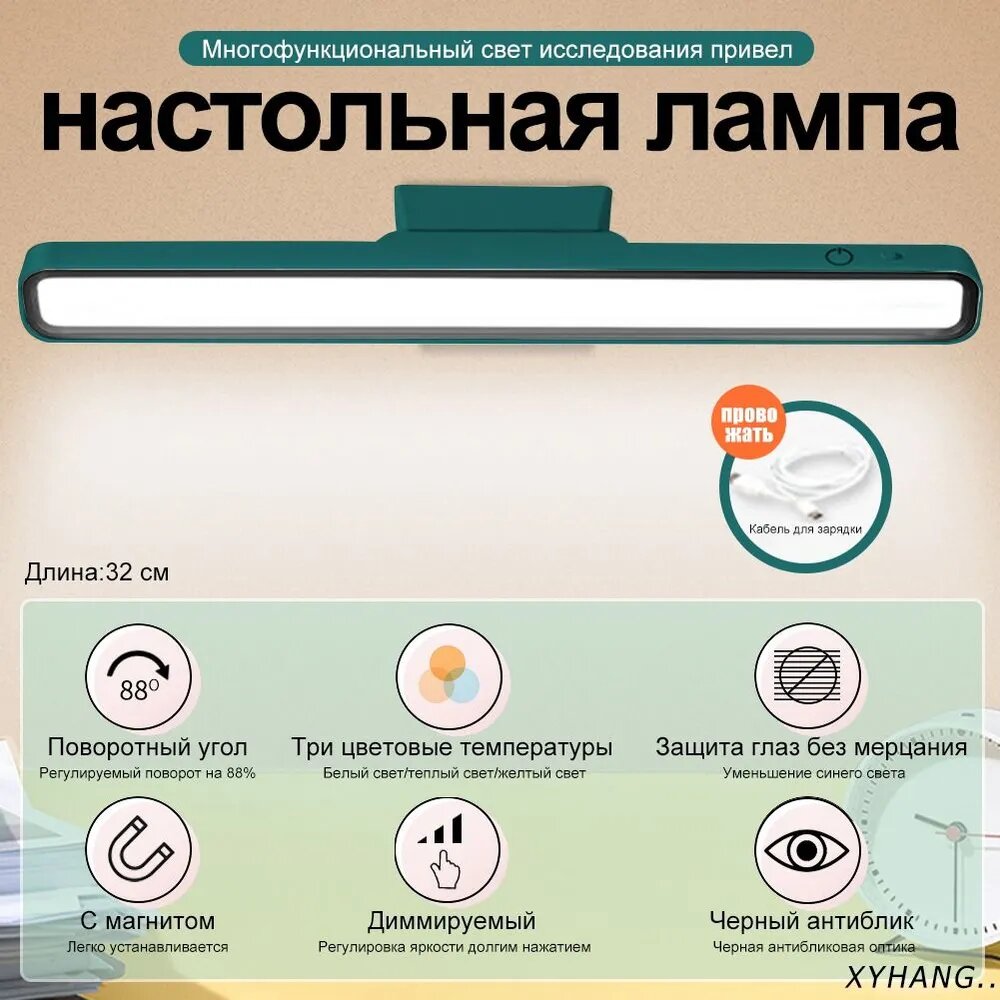 Настенный светильник LED, 9 Вт, зеленый, с магнитом, диммируемый, антибликовый, 3 режима света