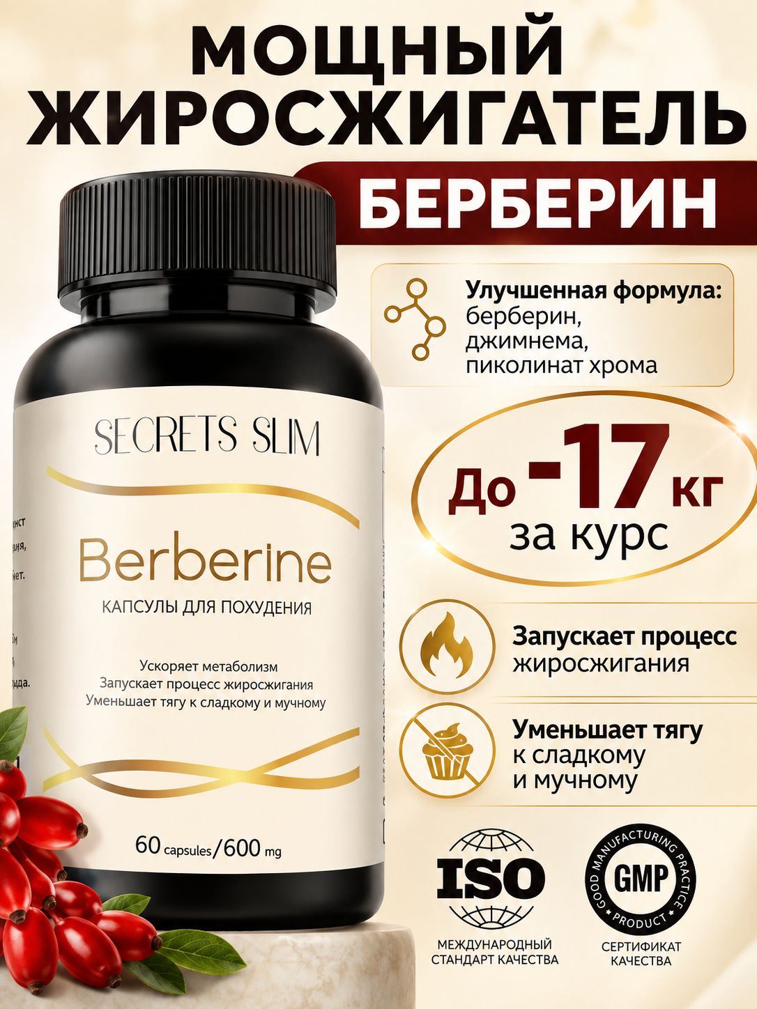 Качественный берберин, жиросжигатель в таблетках для похудения