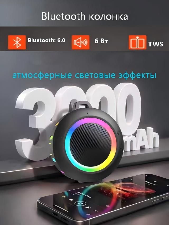 Беспроводная портативная Bluetooth-колонка с атмосферной RGB-подсветкой, стереозвук, водонепроницаемая переносная колонка для дома и на открытом воздухе