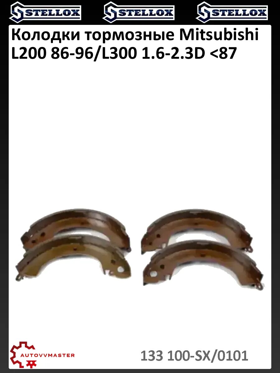 Колодки тормозные Mitsubishi L200 86-96/L300 1.6-2.3D <87