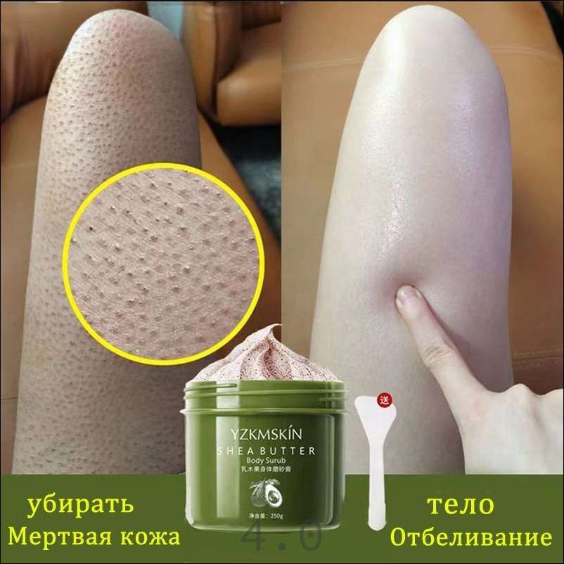Скраб