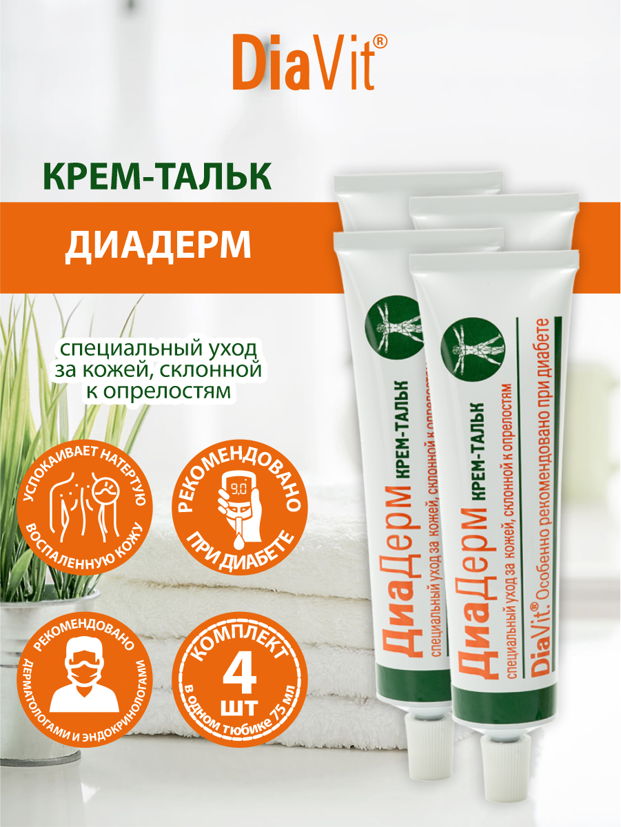 Крем-тальк ДиаДерм 75 мл. х 4 шт