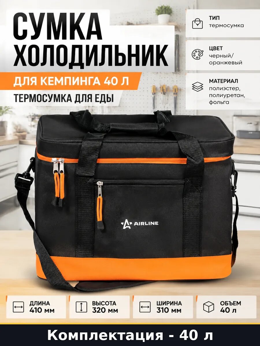 Сумка холодильник для кемпинга 40 л термосумка для еды