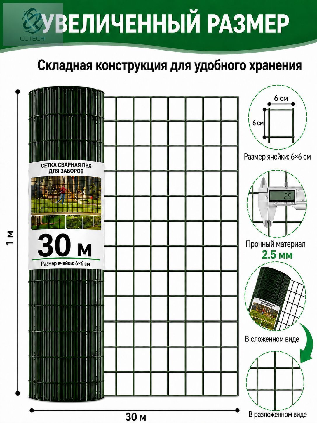 Решетка для забора — фото 1