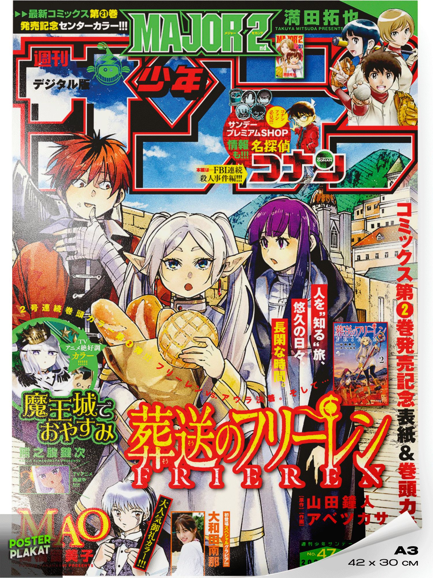 Постер аниме Weekly Shonen Sunday, Фрирен, Дайго Сигэно, Конан и герои манги, обложка №47, 2020, постер на стену для интерьера, плакат в комнату для дома и офиса, А3 (420х297 мм), ПП