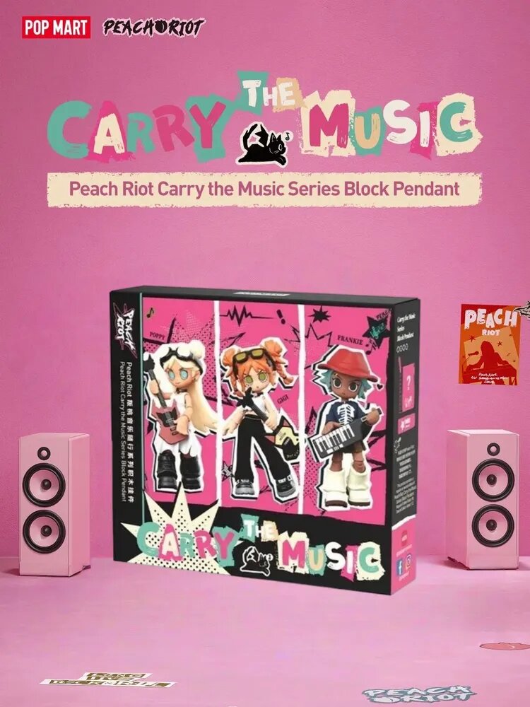 Коллекционная фигурка Слепая коробка POP MART Peach Riot Carry the Music Series Block Pendant