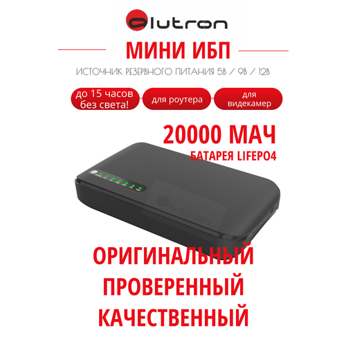 фото Источник бесперебойного питания poe 5v/9v/12v alutron