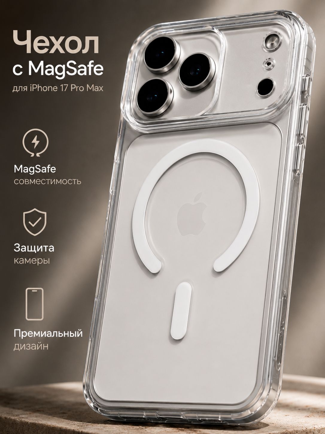 Чехол на Айфон 17 Про Макс из поликарбоната (Apple Iphone 17 Pro Max)