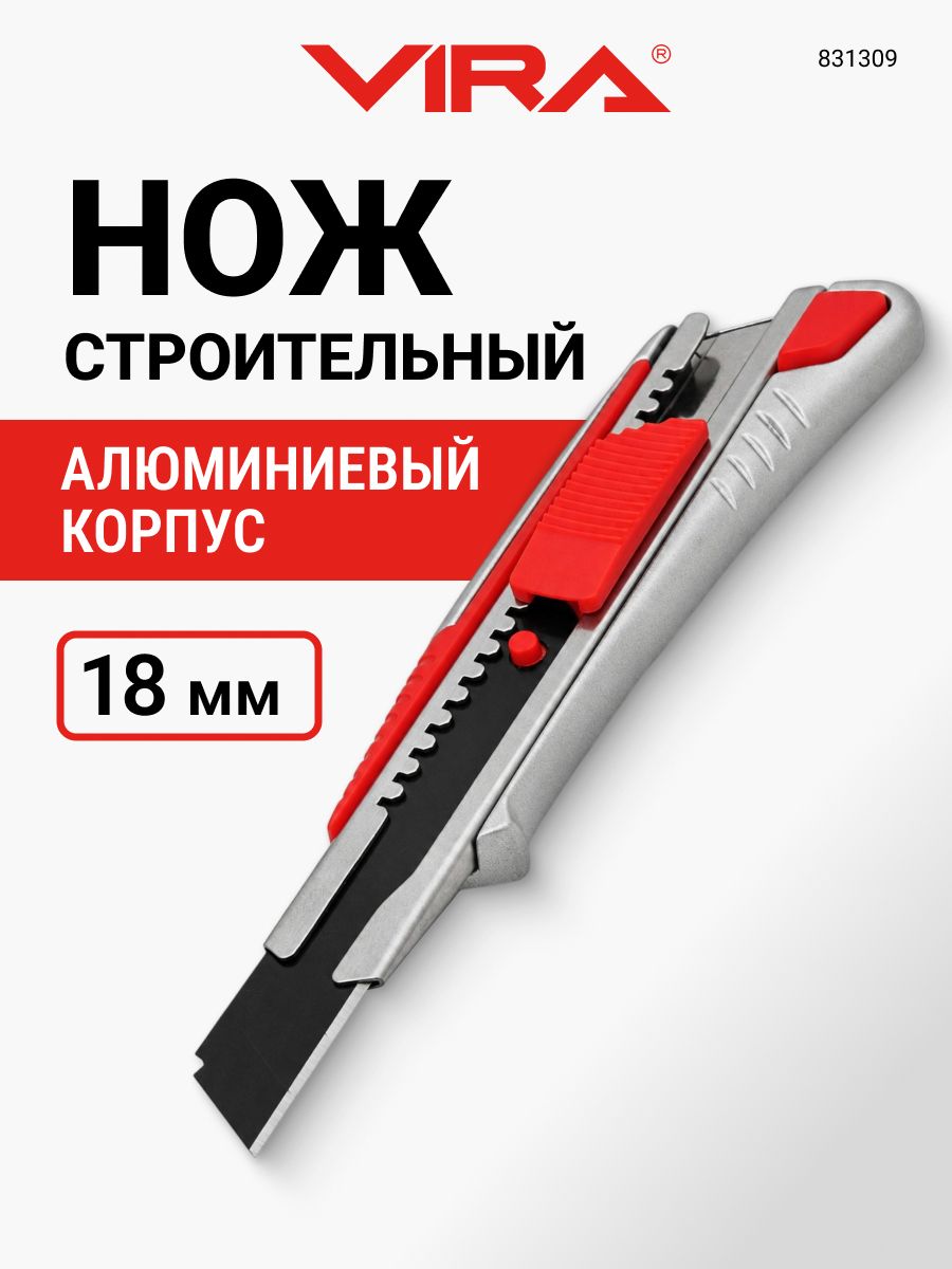Нож с сегментированным лезвием металлический Auto lock 18 мм VIRA