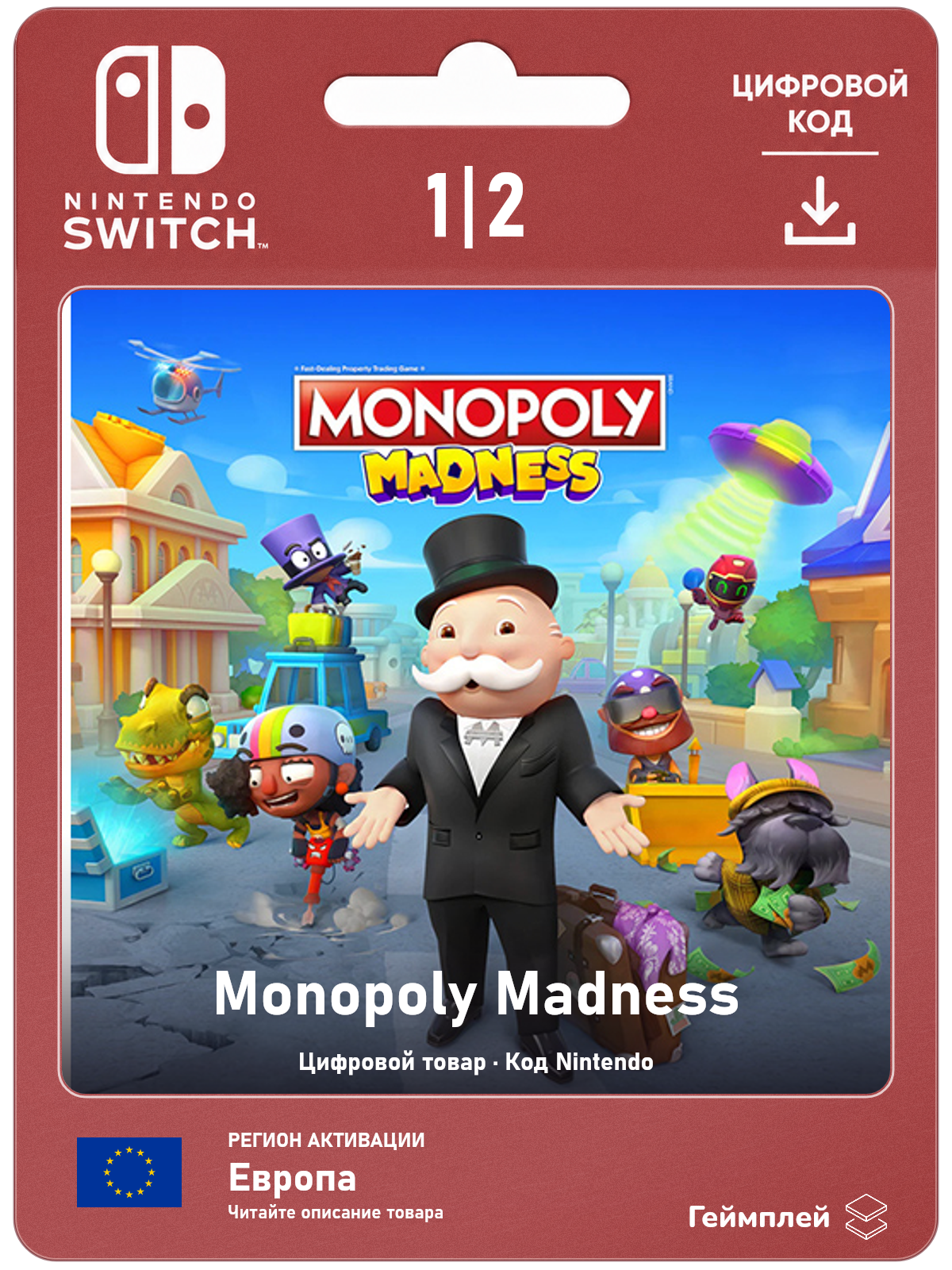 Monopoly Madness -- ( Nintendo Switch - Цифровая версия ) -- (EU)