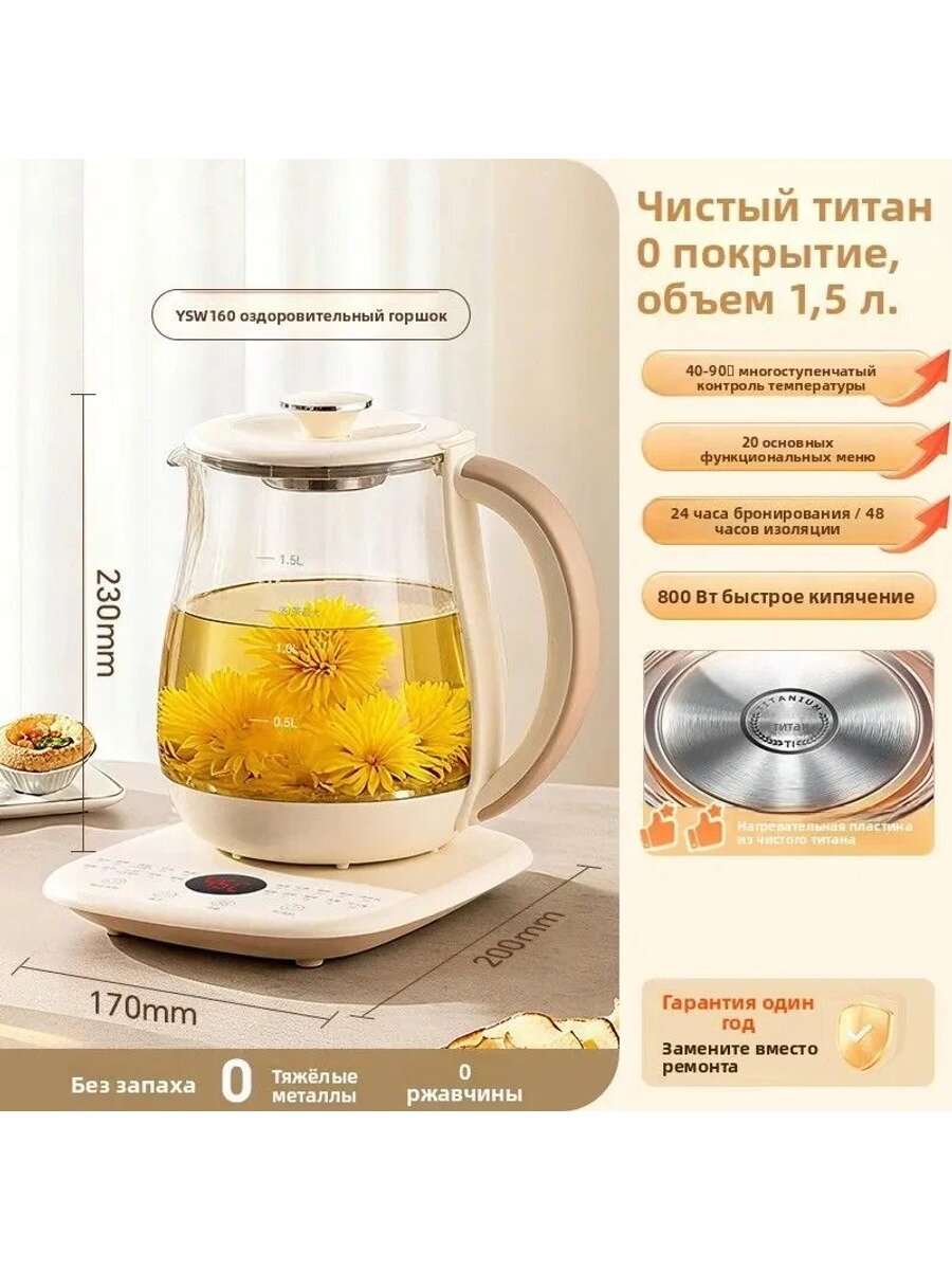 Электрический чайник, светло-бежевый, объем 1,5 л, 800 Вт, механическое управление