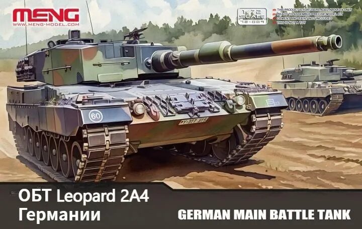 Сборная модель основного боевого танка Leopard 2A4 Германии в масштабе 1/72 от MENG