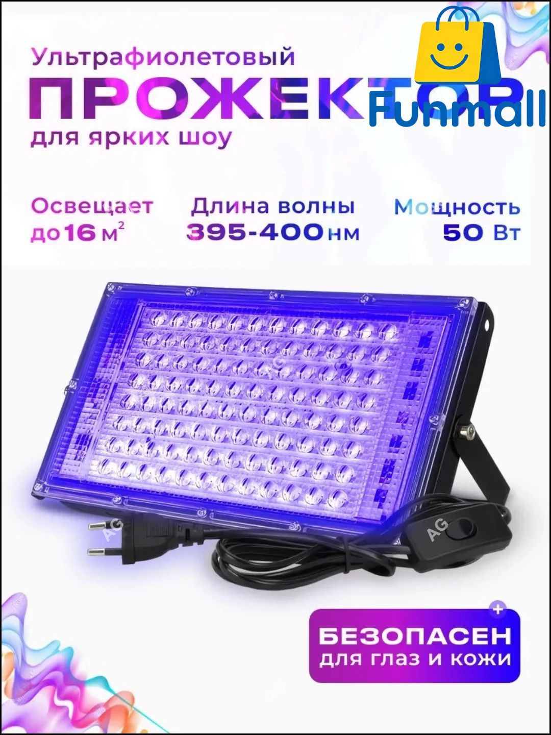 Ультрафиолетовая лампа для вечеринок, мощная УФ лампа для флуоресцентных вечеринок, подсветки и специальных эффектов