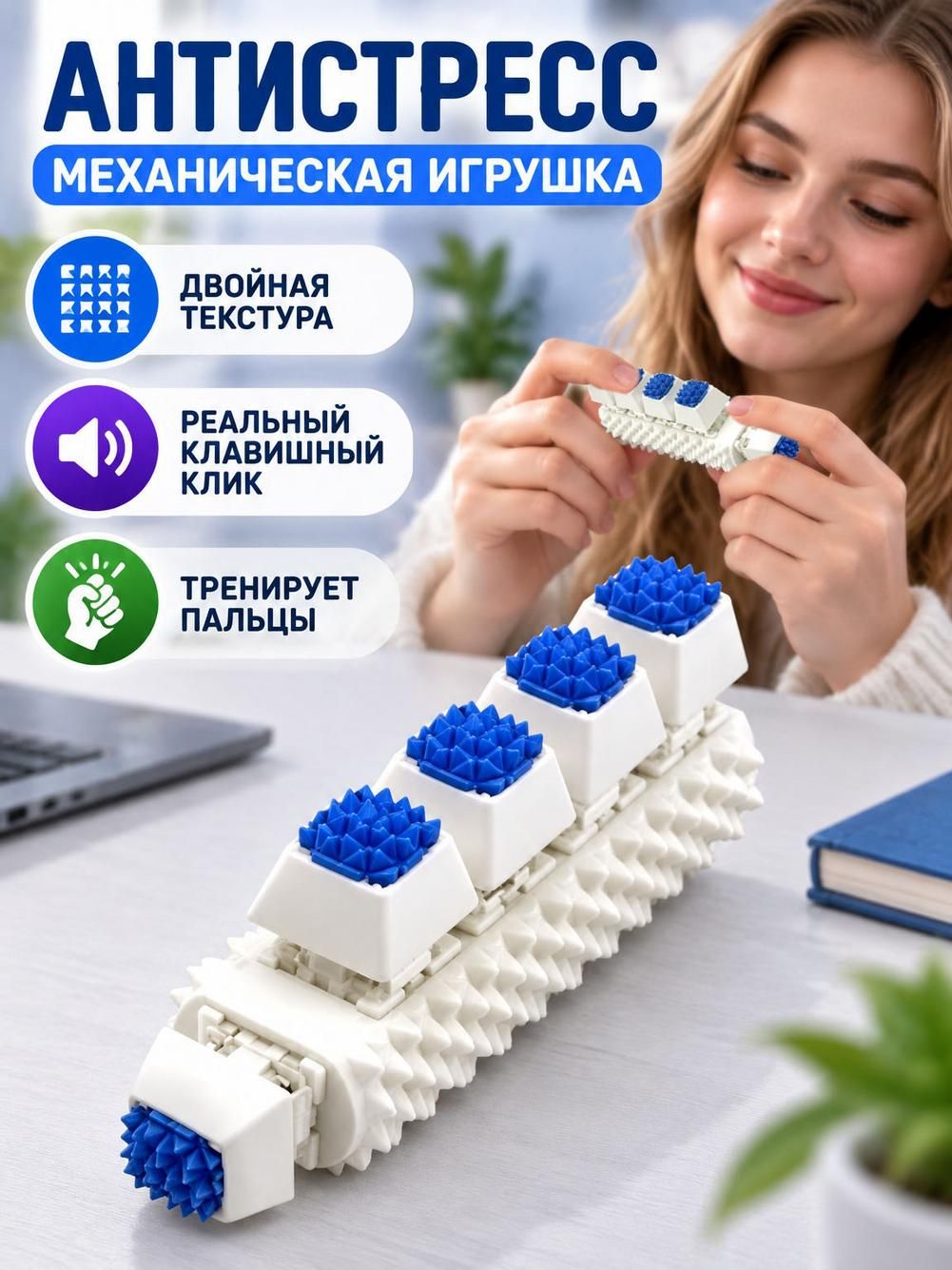 Игрушка-антистресс с тактильными кнопками, 5 кнопок, синяя
