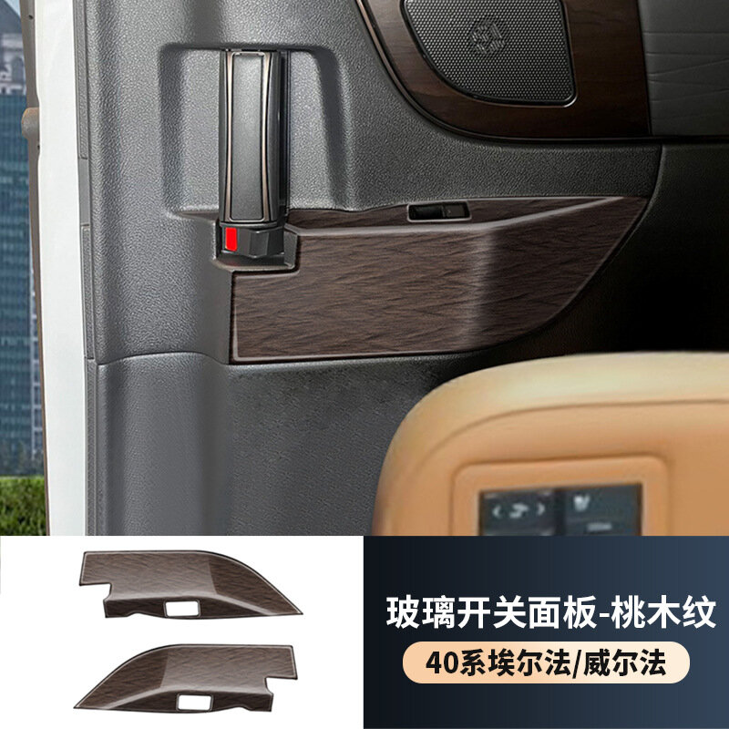2024 Toyota Alphard Vellfire 40 Series Средняя дверь стеклянный переключатель крышка 2 шт. набор деревянная текстура