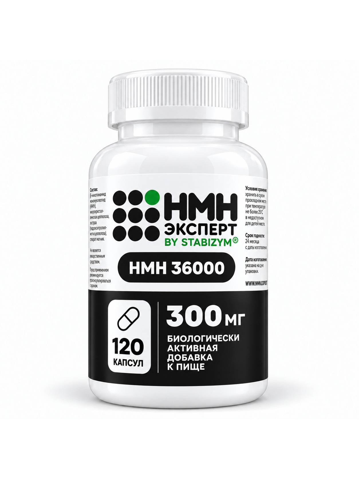 NMN НМН 300 мг ( Одна банка 120 капсул ) для омоложения, сосудов, печени, энергии, снижение сахара
