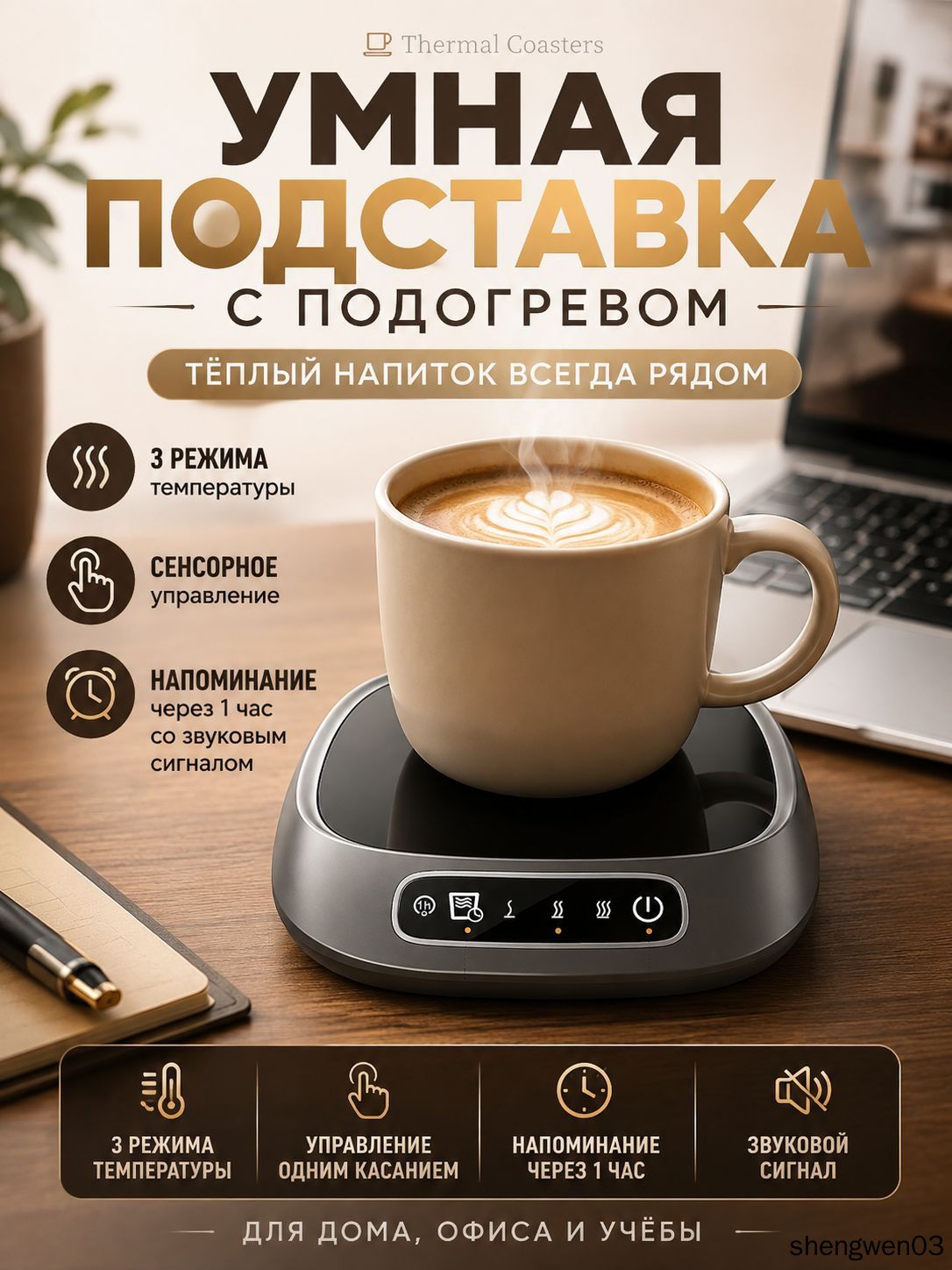 Подставка для подогрева чайника 1 шт