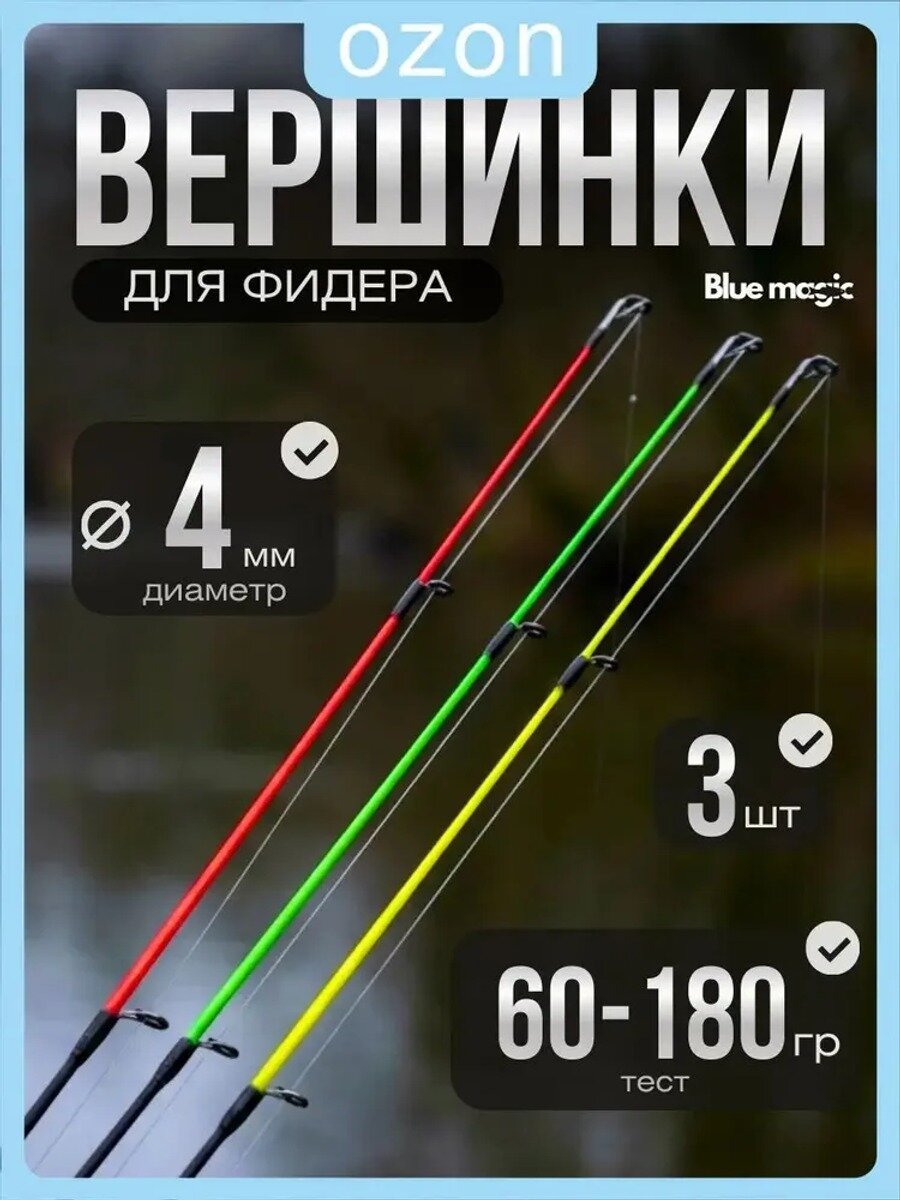 Вершинка для спиннинга квивертипов карбоновые / Хлыстики для фидера / вершинка для удочки 3 штуки 60-180 гр