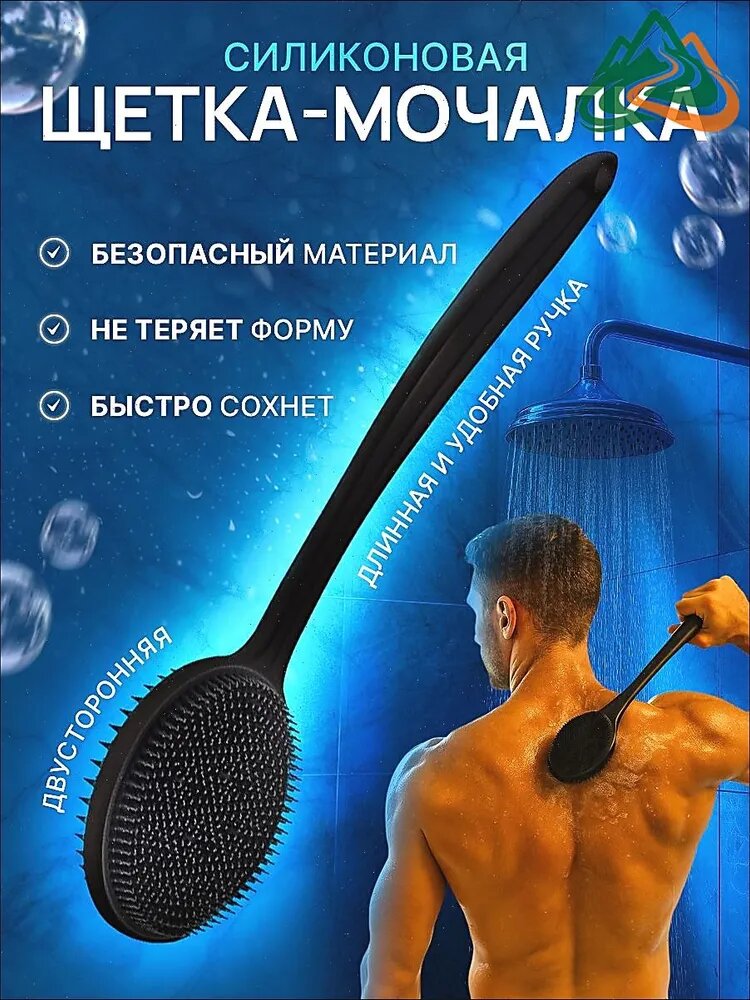 Мочалка для тела силиконовая, Щетка-мочалка, мочалка мужская, женская, черная