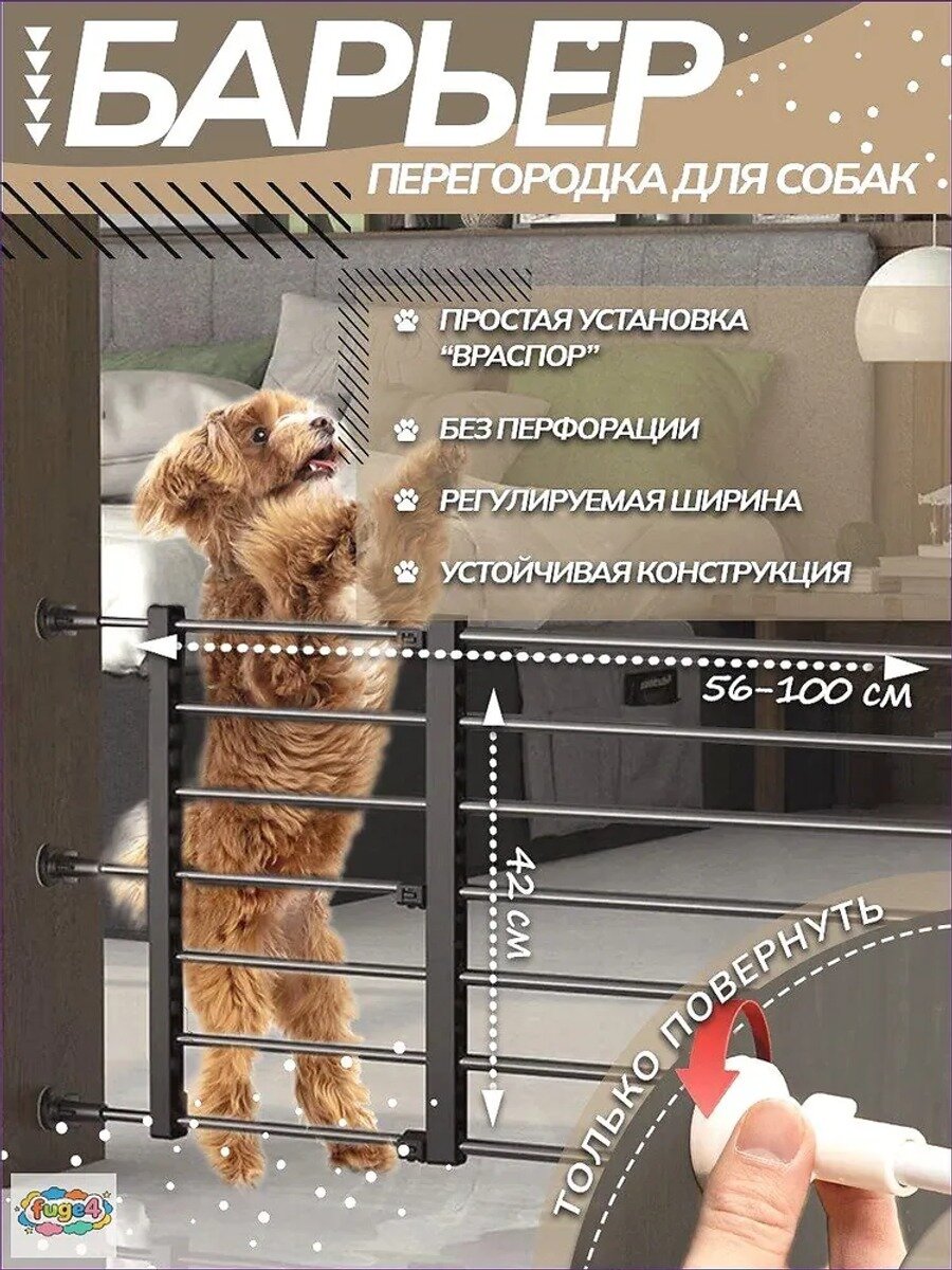 Ограждение для животных, Предназначено для Для собак, Для кроликов