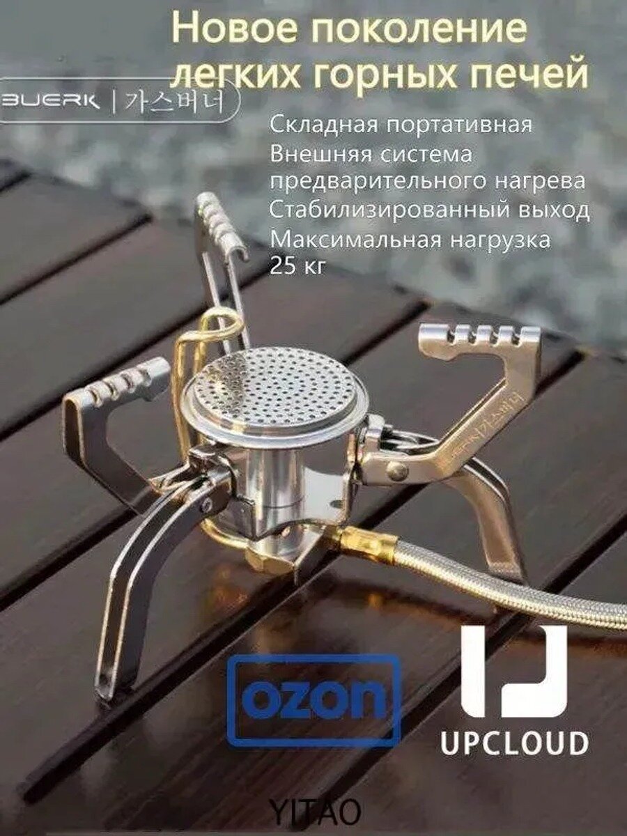 Походная газовая плита с пьезоподжигом и ветрозащитой, темно-серая, 4.8 кВт
