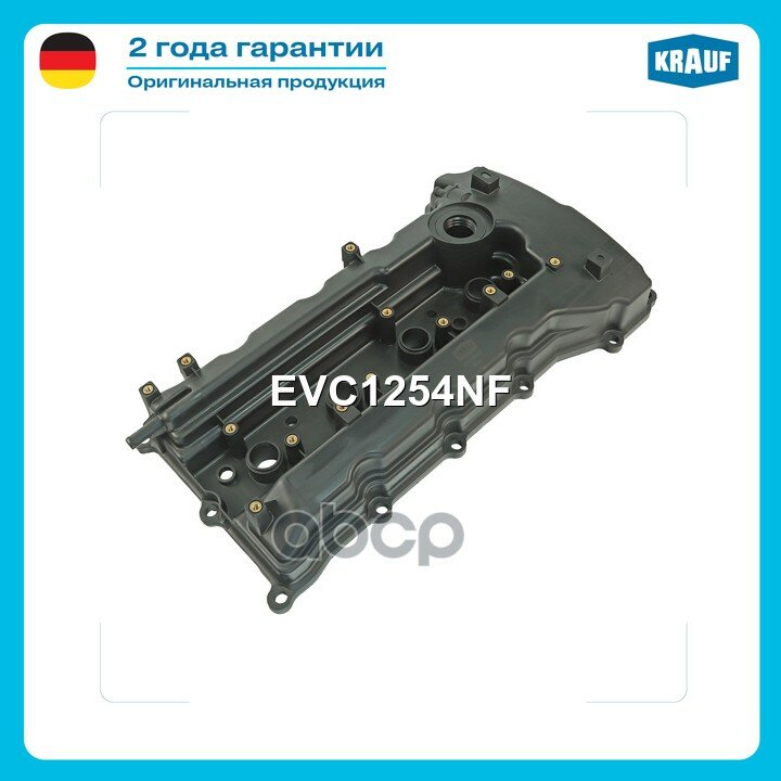 Крышка клапанная Krauf арт. EVC1254NF
