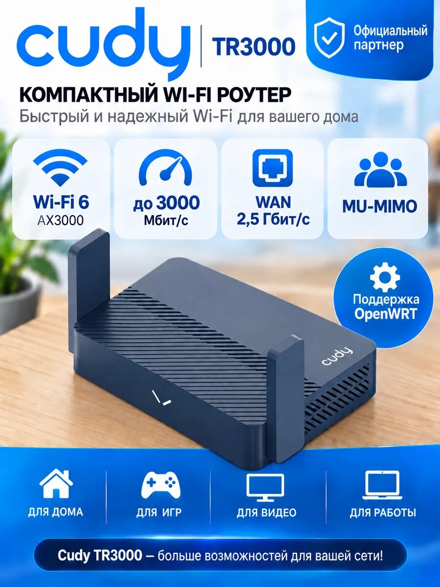 Компактный роутер Cudy TR3000 Wi-Fi 6 AX3000 с портом WAN 2,5 Гбит/с, питание через порт USB-C