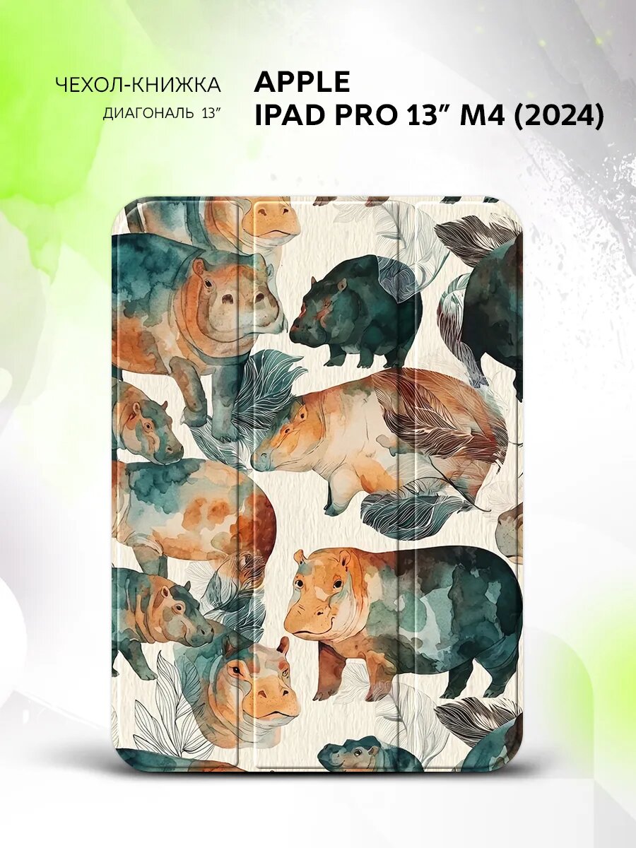 Чехол на Apple iPad Pro 13” M4(2024), Эппл Айпад Про 13" М4(2024), книжка