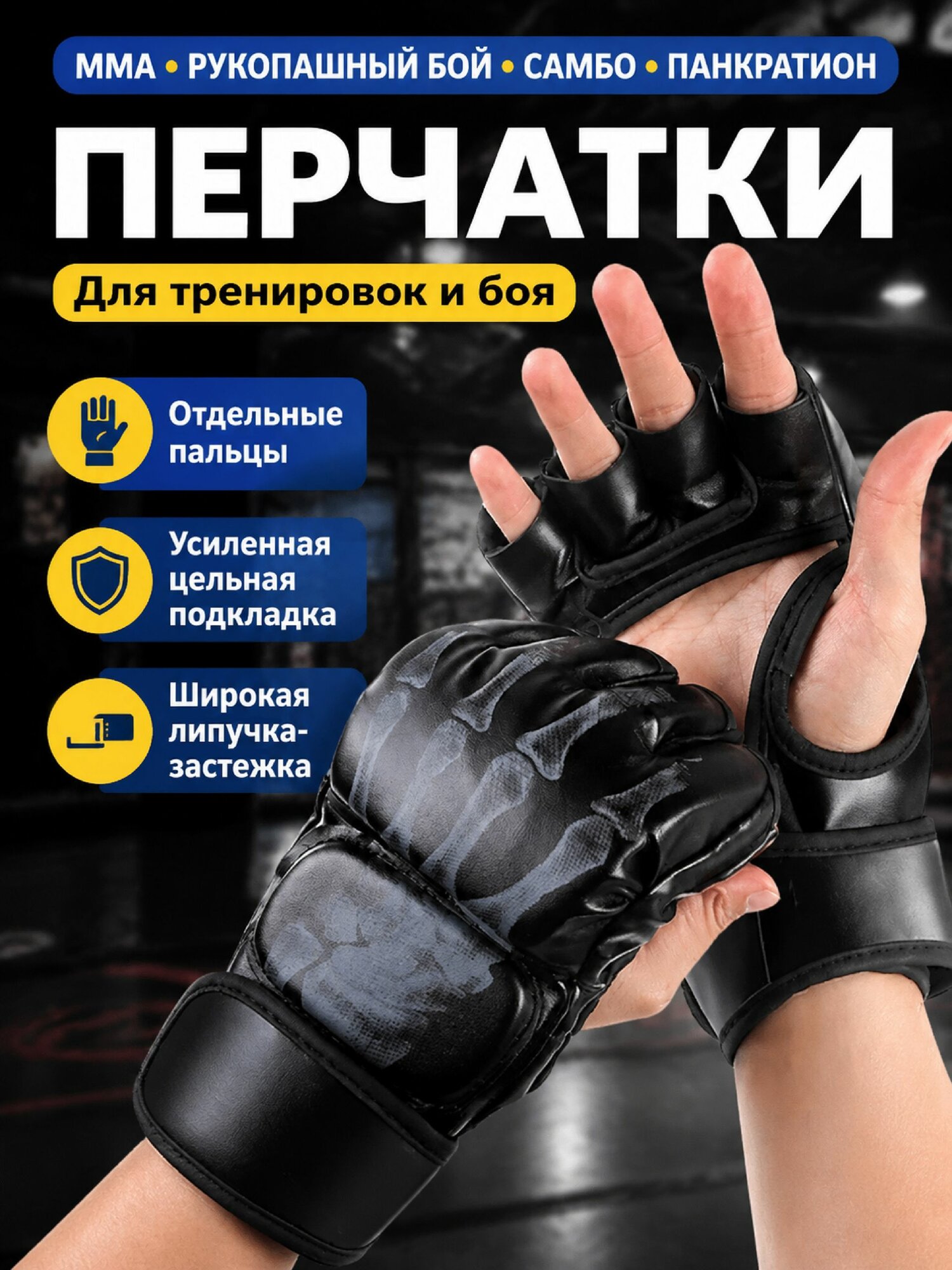 Перчатки для кикбоксинга
