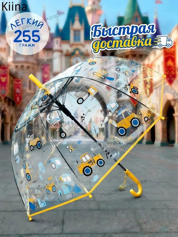 Зонт ИКЕА