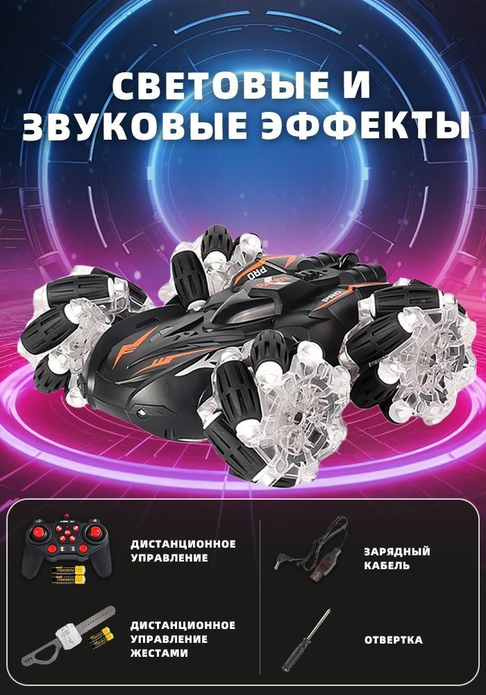 Машинка радиоуправляемая