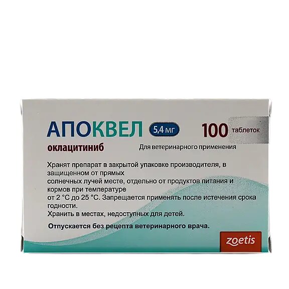 Апоквел таблетки 5,4 мг 100 шт (вет)