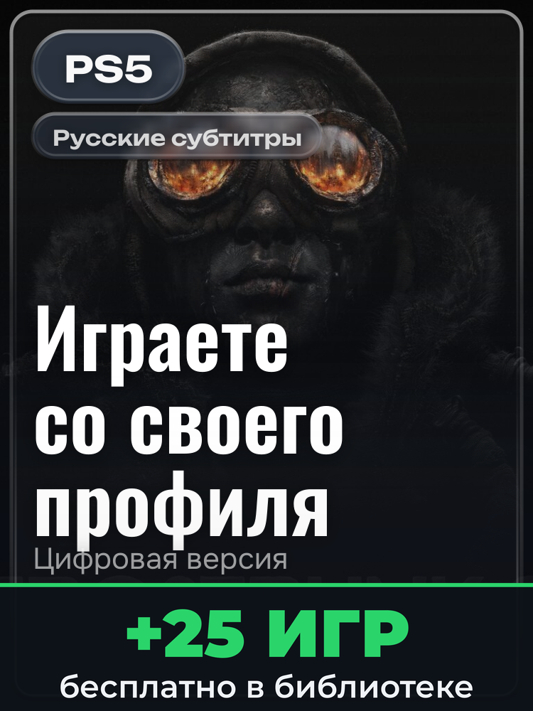 Frostpunk 2: Deluxe Edition для PlayStation 5: цифровая версия PSN, активация на вашей консоли
